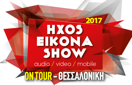 HXOS Eikona show 2017